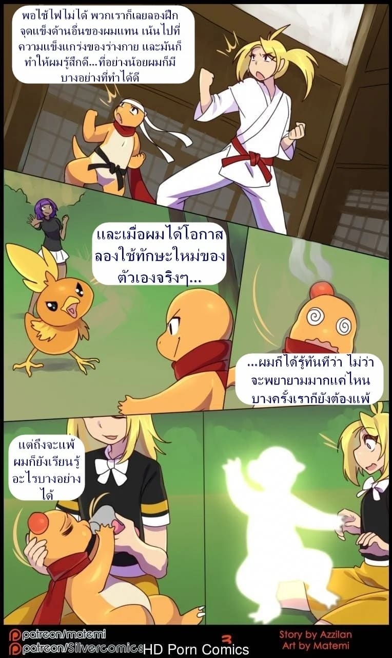 ต้นกำเนิด ซิลเวอร์ โซล เรื่องราวของอัซซี่ ภาพ 3