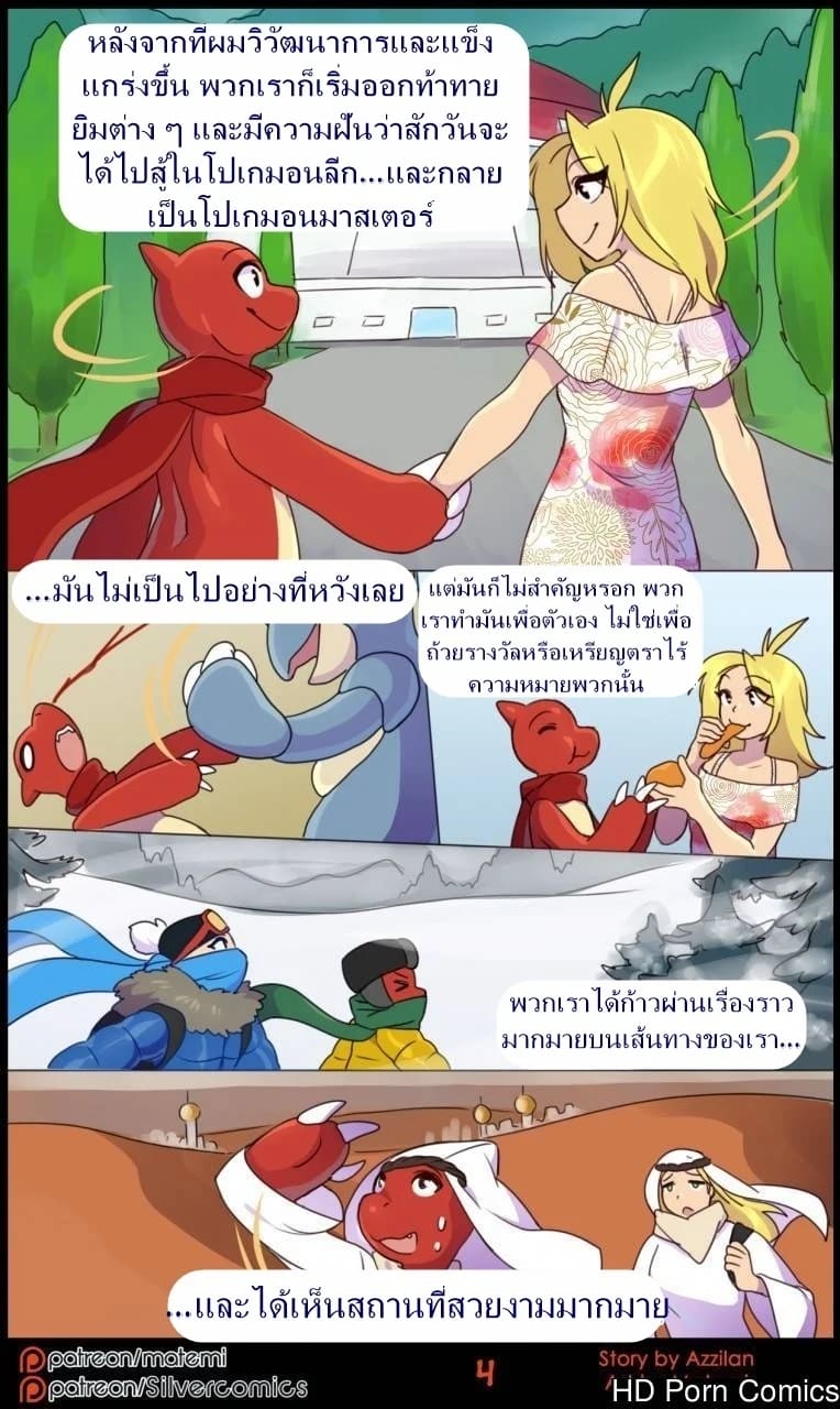 ต้นกำเนิด ซิลเวอร์ โซล เรื่องราวของอัซซี่ ภาพ 4