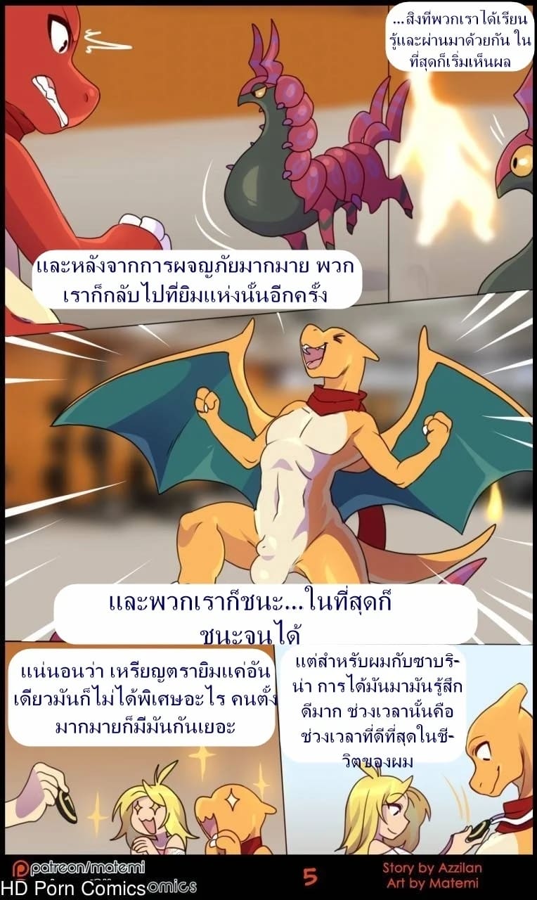 ต้นกำเนิด ซิลเวอร์ โซล เรื่องราวของอัซซี่ ภาพ 5