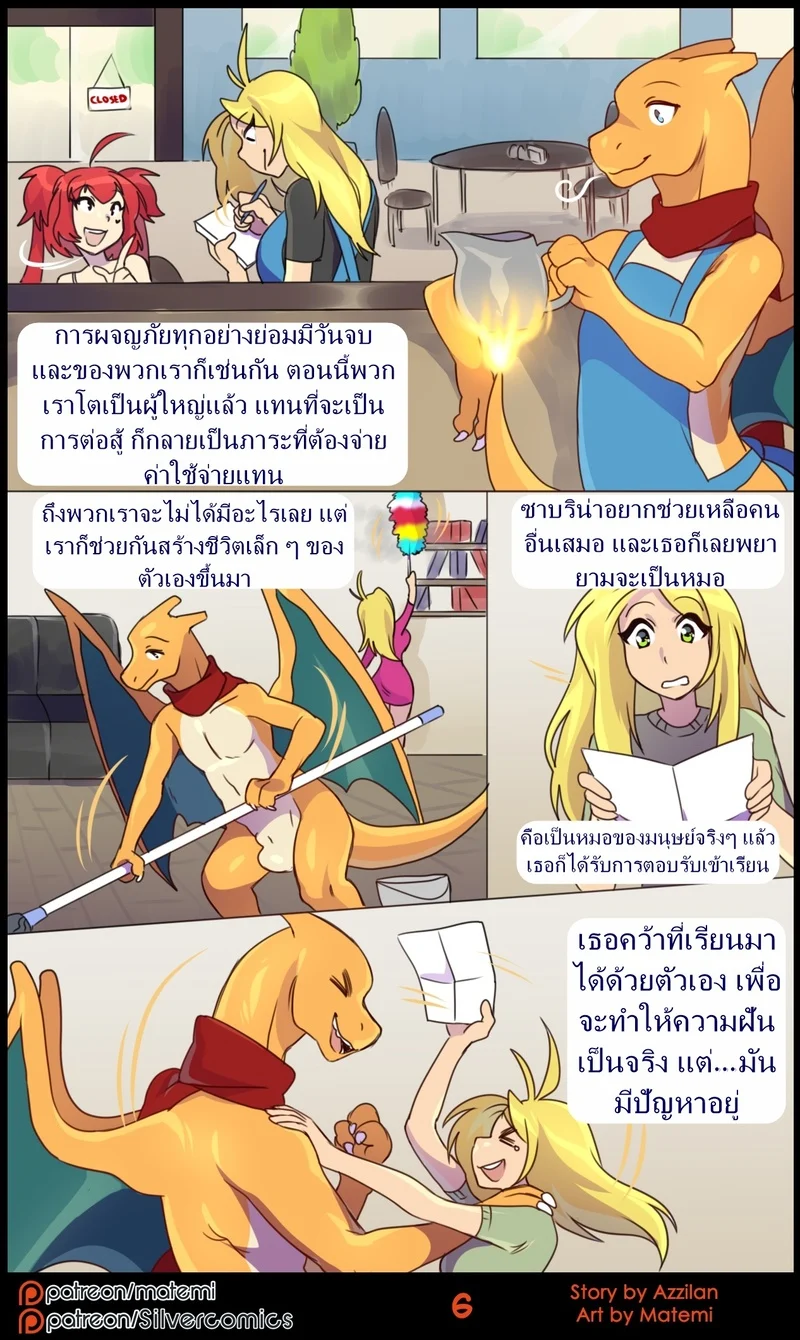 ต้นกำเนิด ซิลเวอร์ โซล เรื่องราวของอัซซี่ ภาพ 6