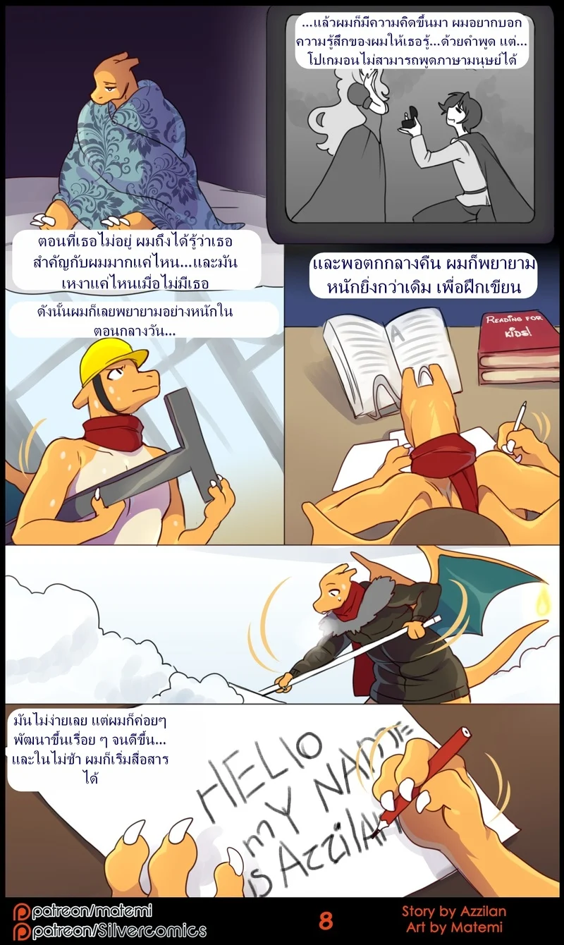 ต้นกำเนิด ซิลเวอร์ โซล เรื่องราวของอัซซี่ ภาพ 8