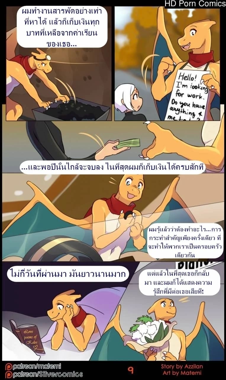 ต้นกำเนิด ซิลเวอร์ โซล เรื่องราวของอัซซี่ ภาพ 9