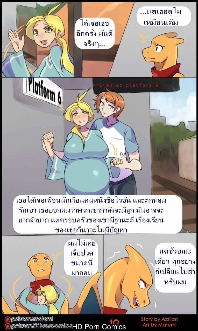 ต้นกำเนิด ซิลเวอร์ โซล เรื่องราวของอัซซี่ ภาพ 10