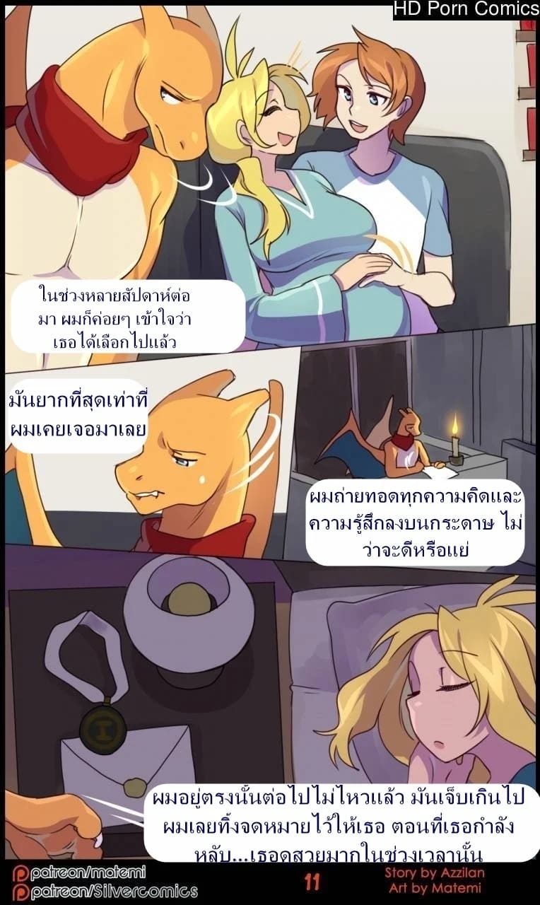 ต้นกำเนิด ซิลเวอร์ โซล เรื่องราวของอัซซี่ ภาพ 11