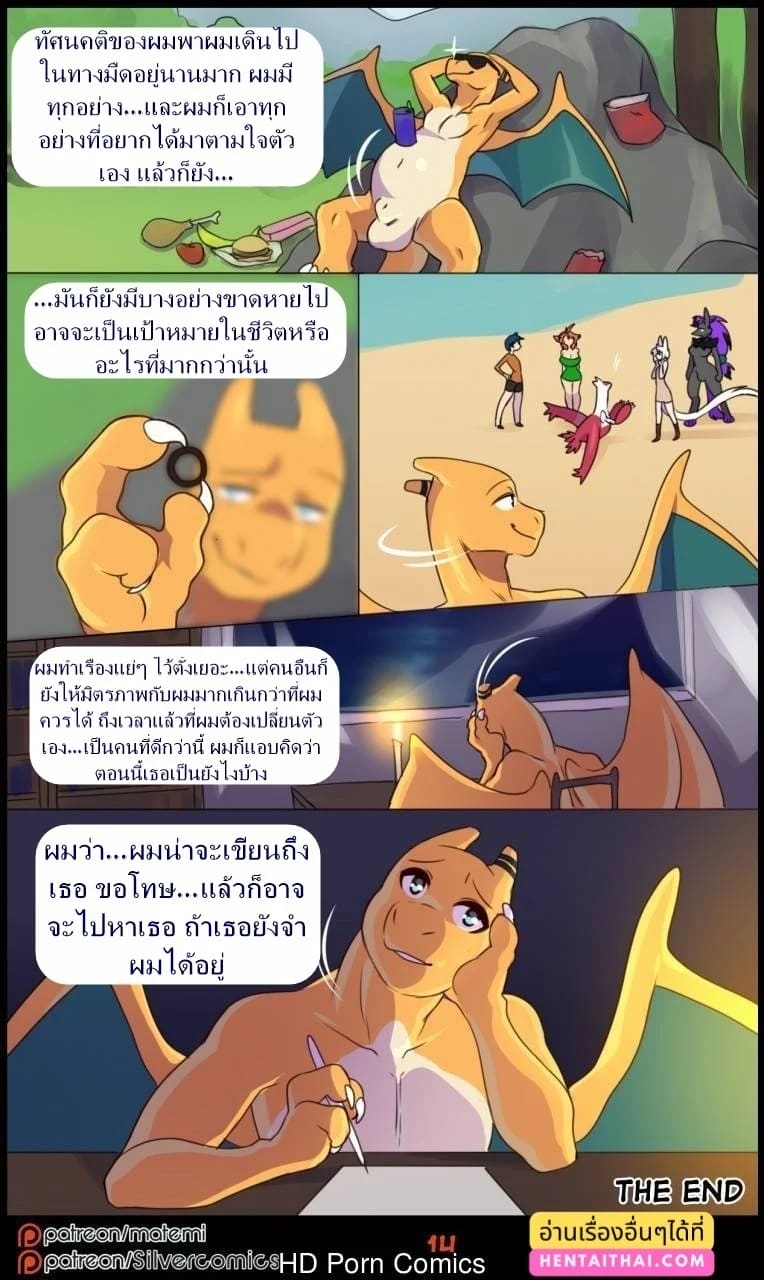 ต้นกำเนิด ซิลเวอร์ โซล เรื่องราวของอัซซี่ ภาพ 14