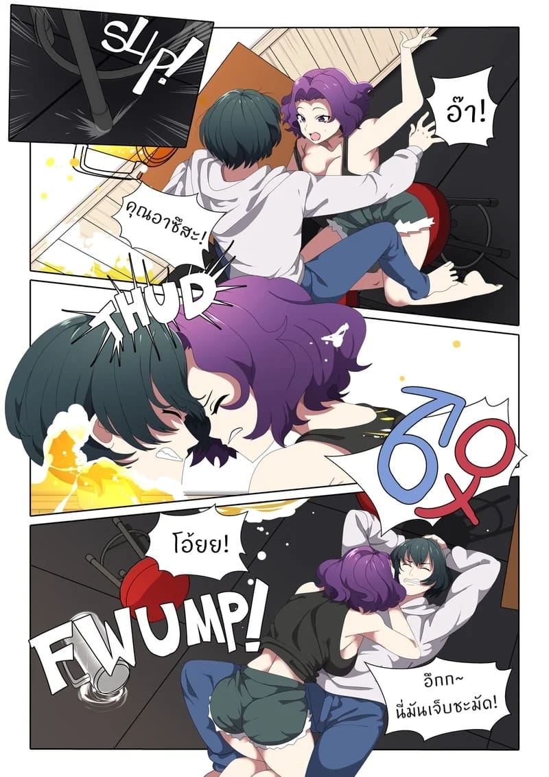 โคตรลามก! ภาพ 1
