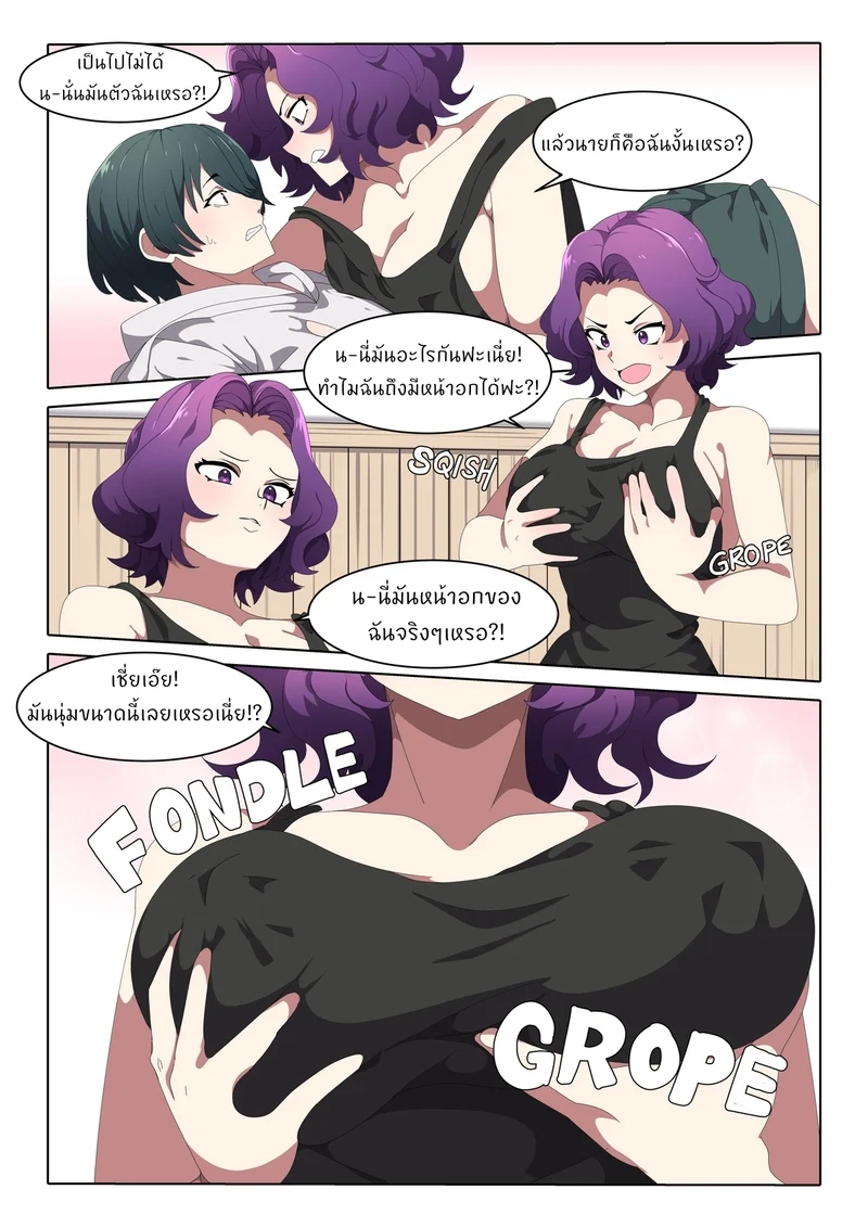 โคตรลามก! ภาพ 2