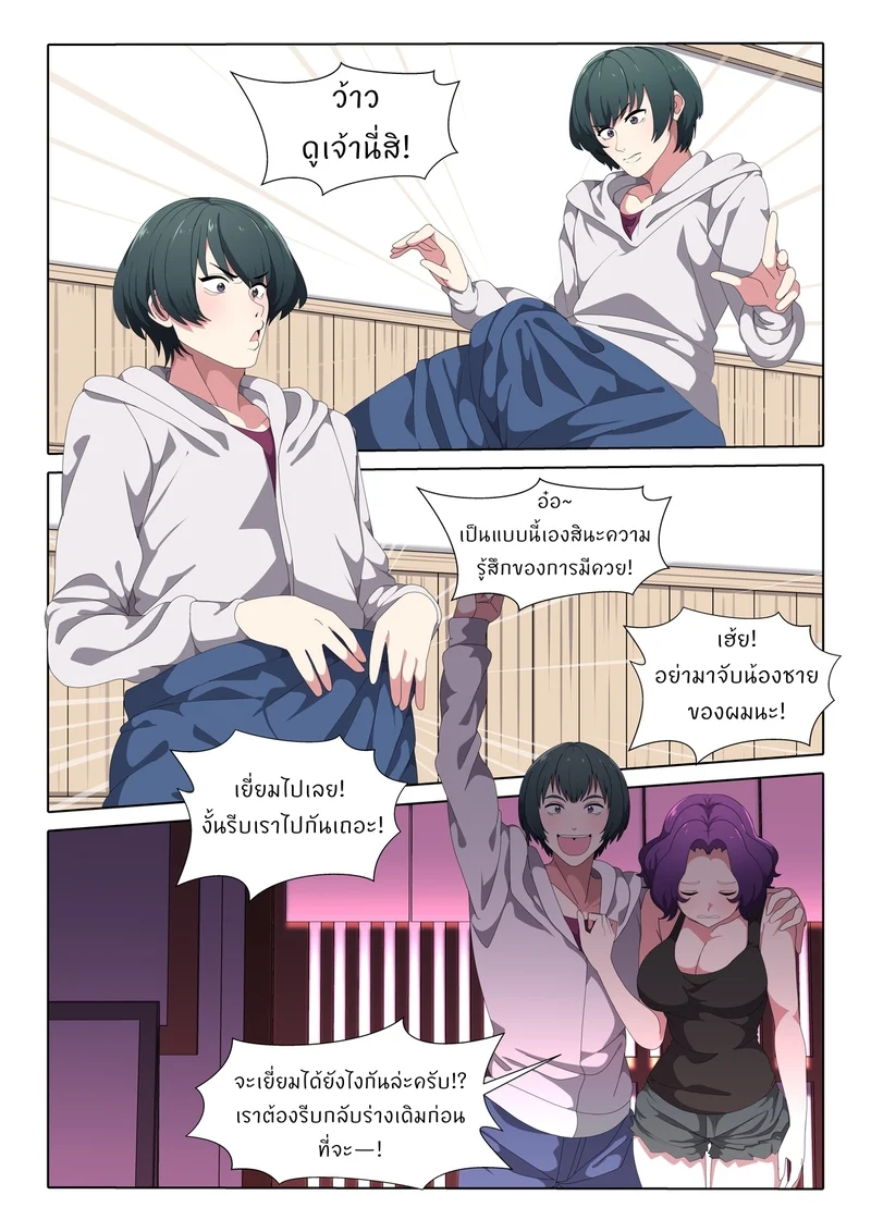 โคตรลามก! ภาพ 3