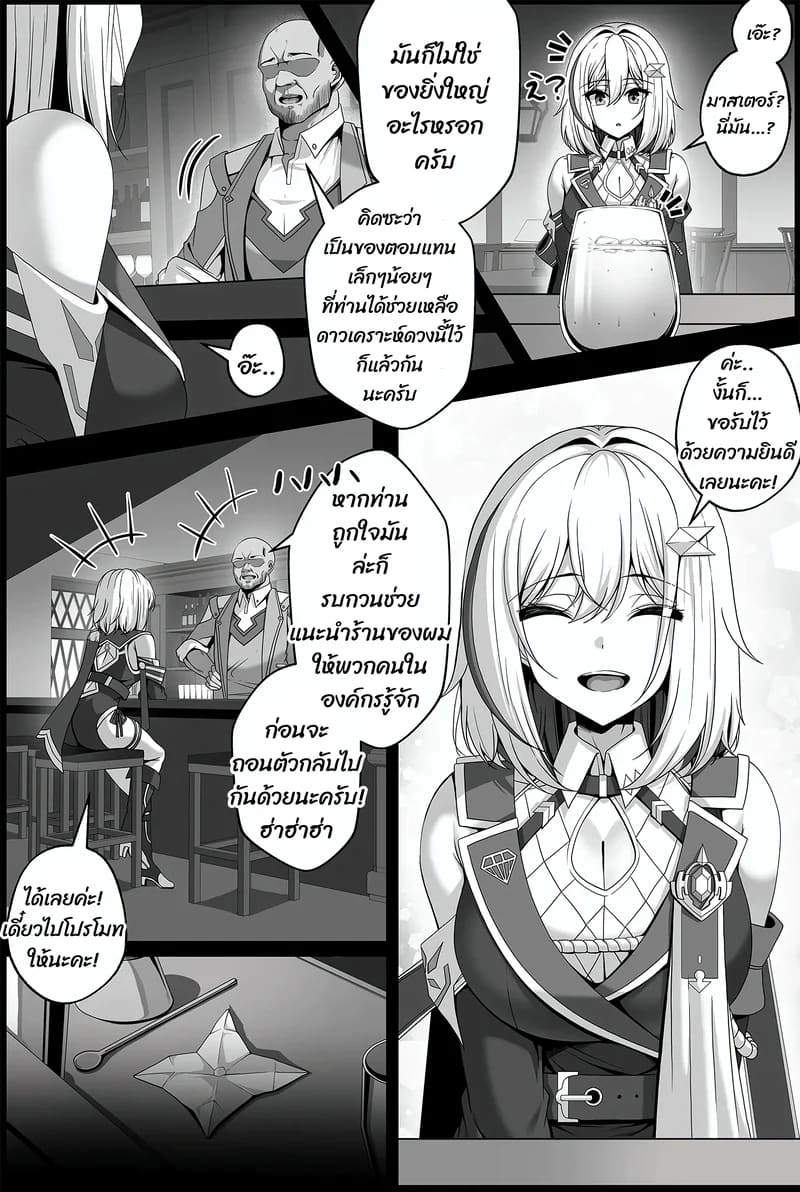 แม่สาวอ่อนโลก ภาพ 2
