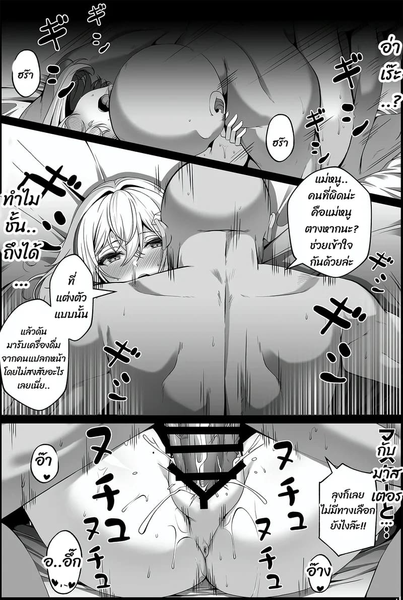 แม่สาวอ่อนโลก ภาพ 3