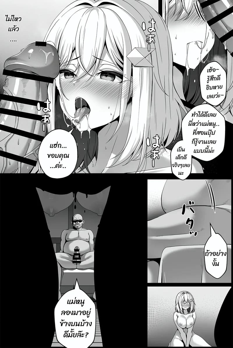 แม่สาวอ่อนโลก ภาพ 9