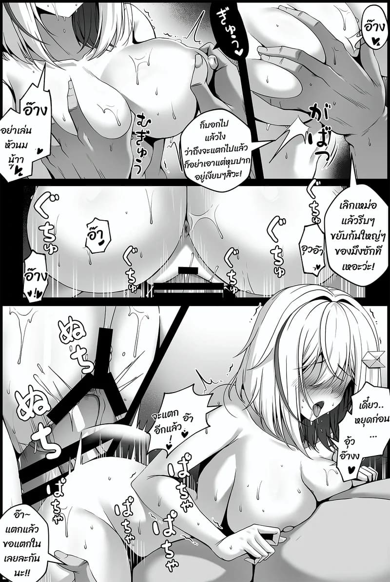แม่สาวอ่อนโลก ภาพ 12