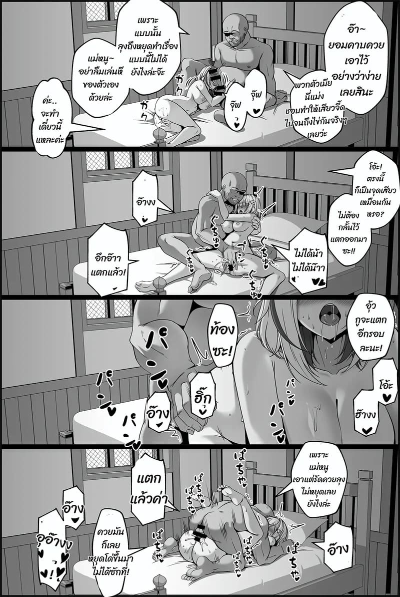 แม่สาวอ่อนโลก ภาพ 18