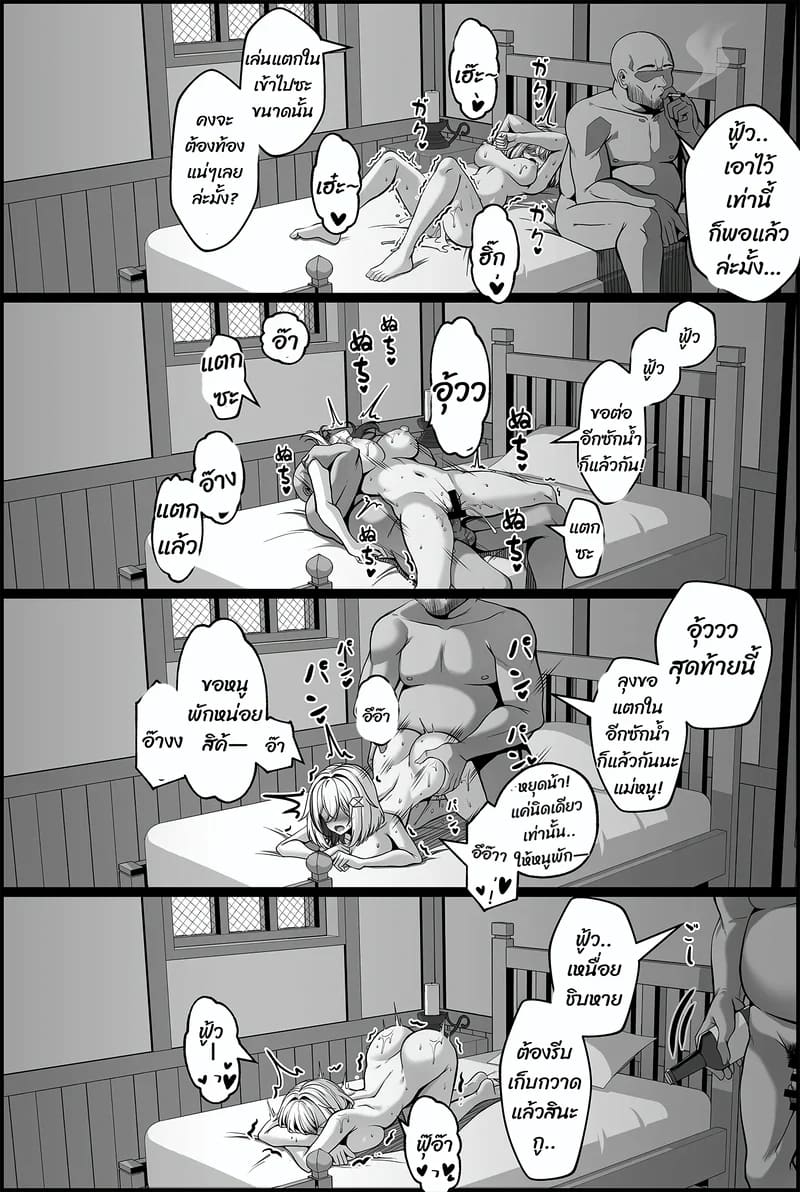 แม่สาวอ่อนโลก ภาพ 19
