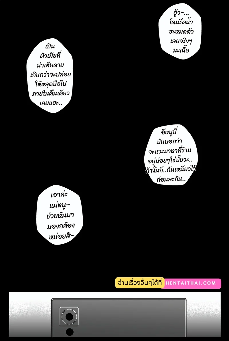 แม่สาวอ่อนโลก ภาพ 25