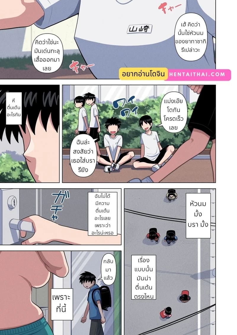 อายาเสะ (แม่)ของฉัน ภาพ 1