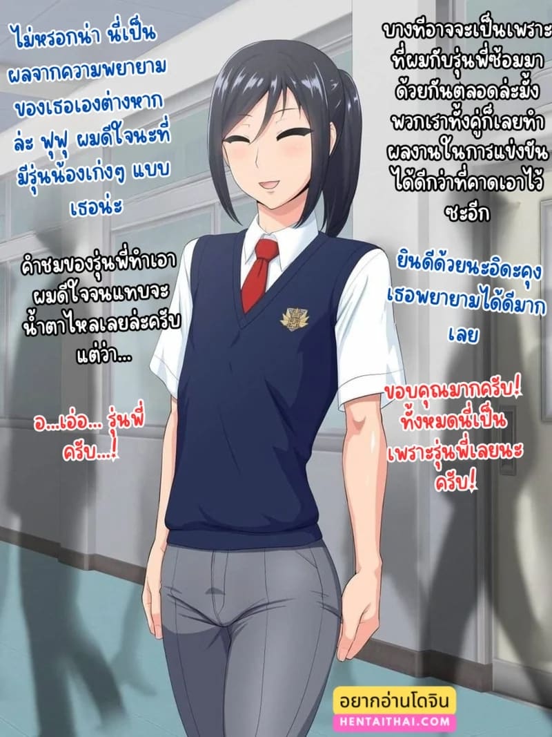 เเฟนสาว รุ่นพี่ 3 จบ ภาพ 1