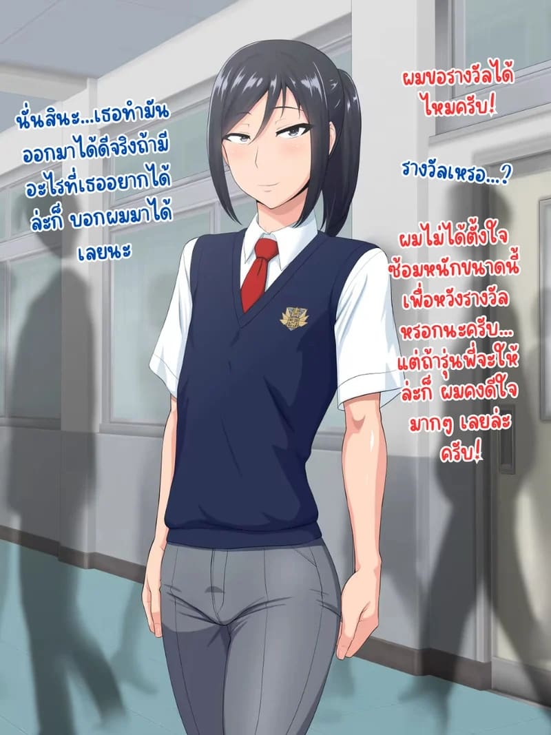 เเฟนสาว รุ่นพี่ 3 จบ ภาพ 2