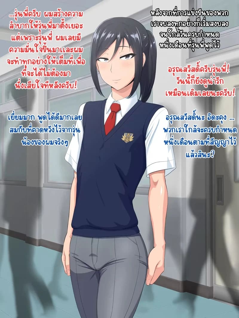 เเฟนสาว รุ่นพี่ 3 จบ ภาพ 12