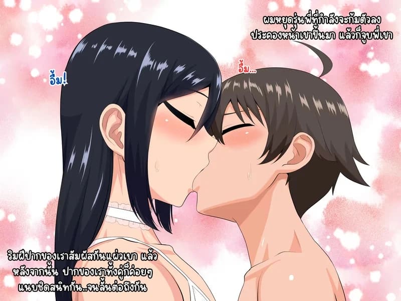 เเฟนสาว รุ่นพี่ 3 จบ ภาพ 16