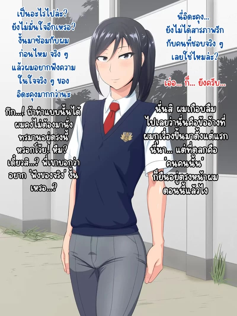 เเฟนสาว รุ่นพี่ 3 จบ ภาพ 32