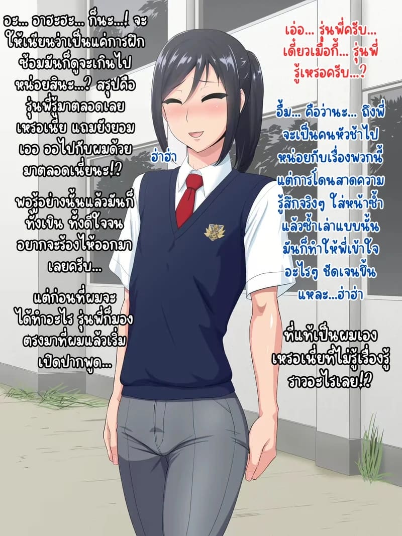 เเฟนสาว รุ่นพี่ 3 จบ ภาพ 33
