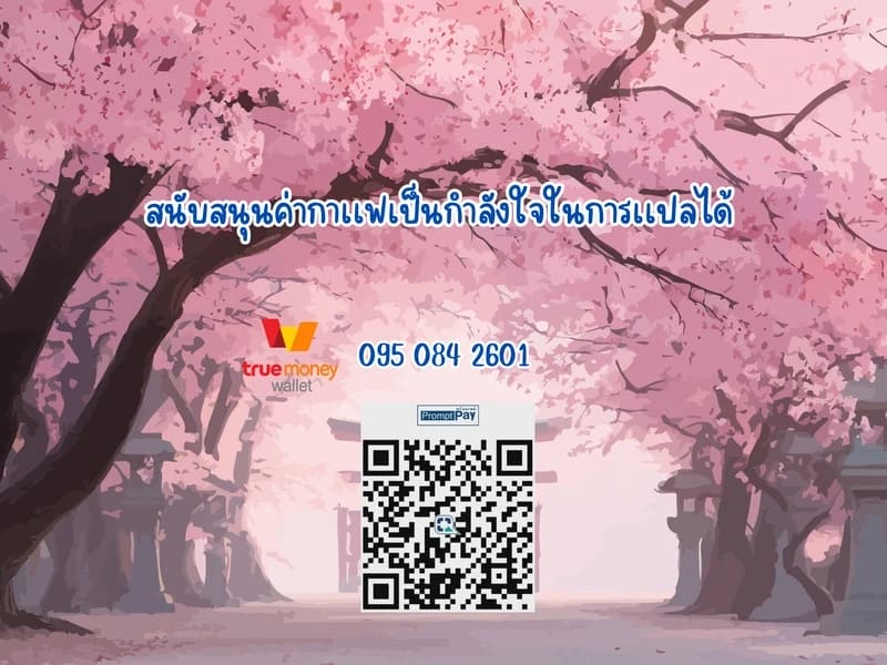 เเฟนสาว รุ่นพี่ 3 จบ ภาพ 38