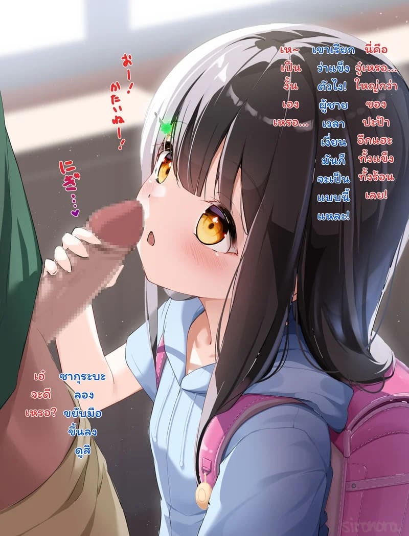 อ่านโดจิน คนที่ผมชอบในห้องเรียน แปลไทย