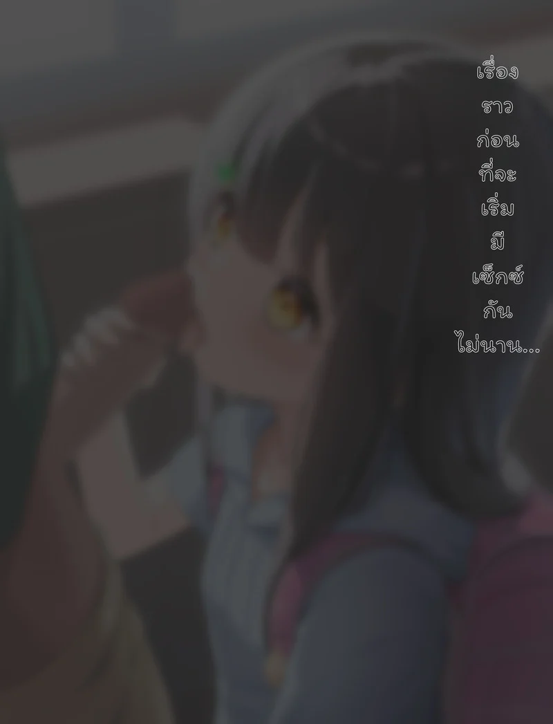 คนที่ผมชอบในห้องเรียน ภาพ 8