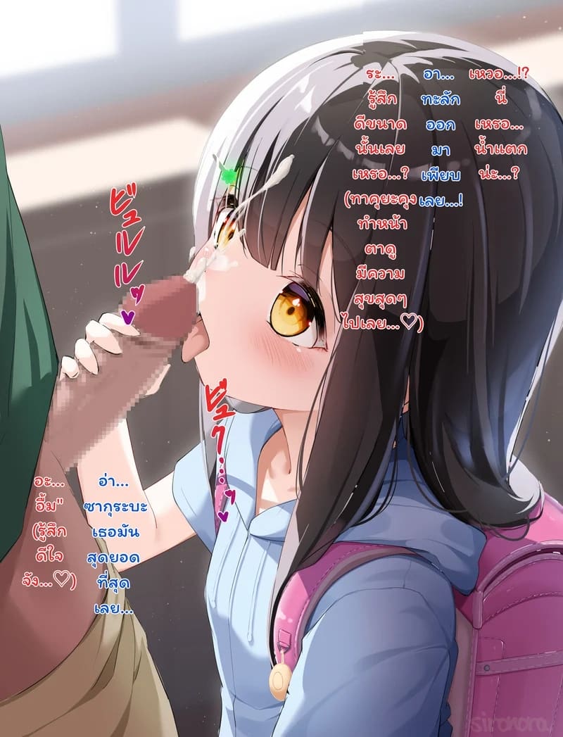 คนที่ผมชอบในห้องเรียน ภาพ 12