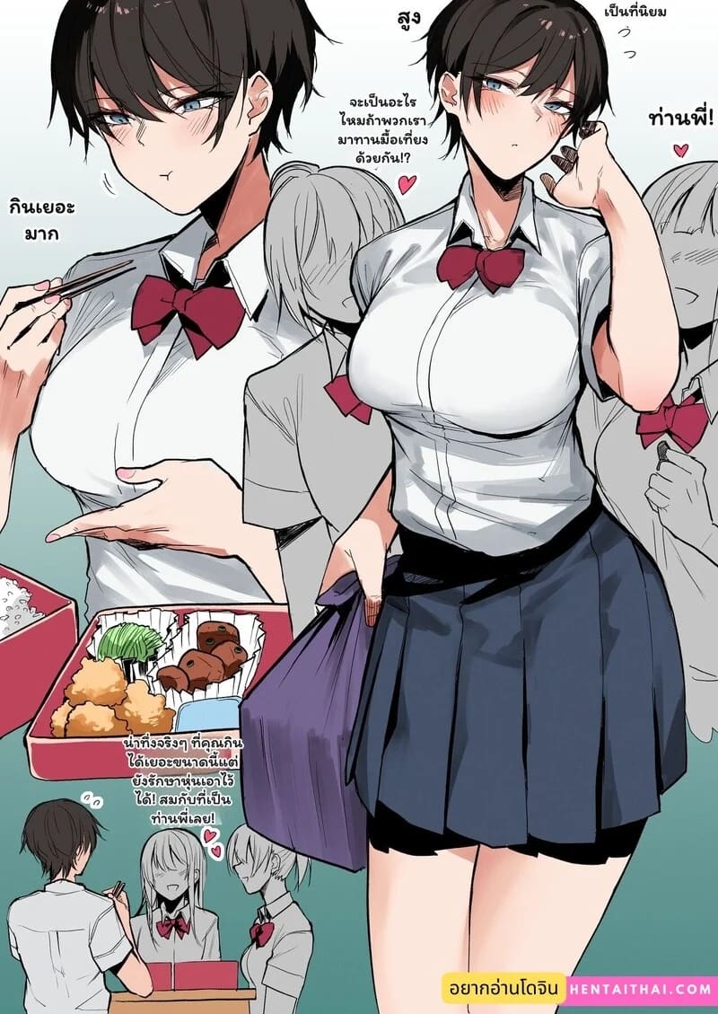 อาหารพิเศษสำหรับท่านพี่