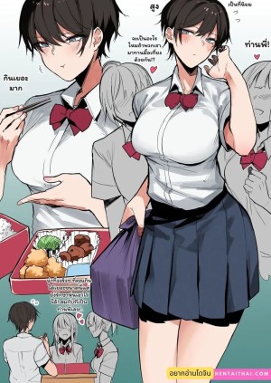 อ่านโดจิน อาหารพิเศษสำหรับท่านพี่ แปลไทย