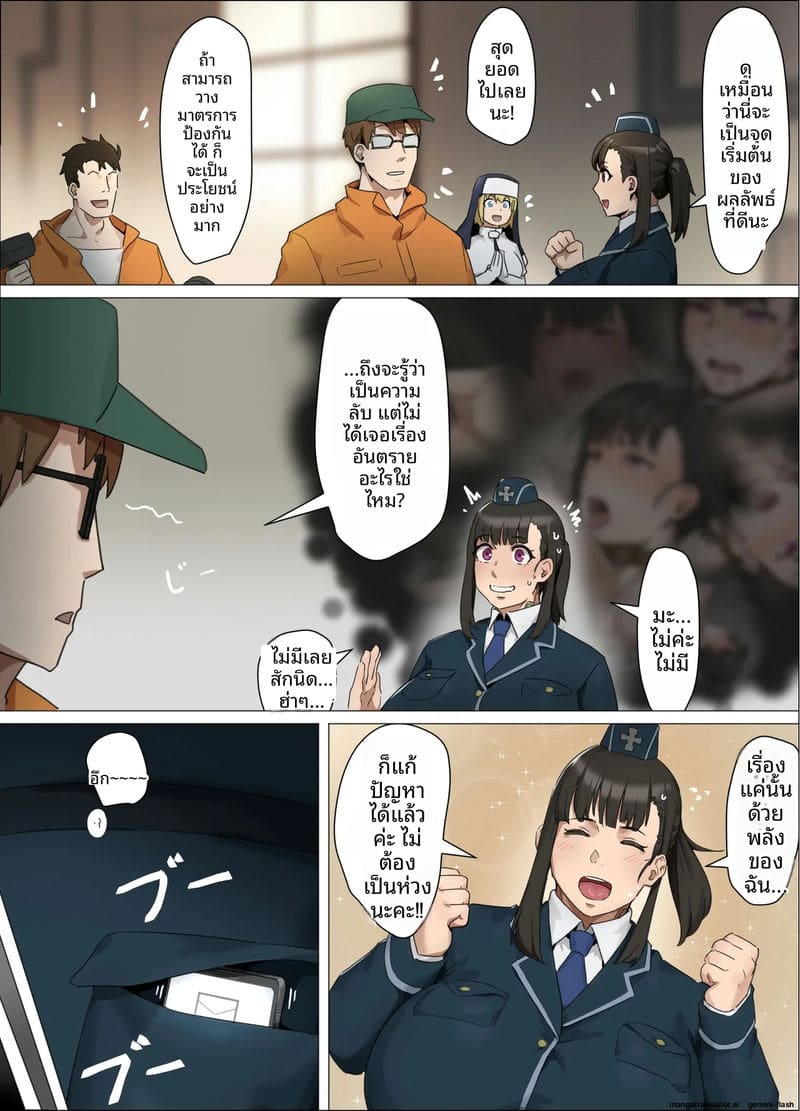 มากิ โอเซะ สาวกล้ามเนื้อ ภาพ 15