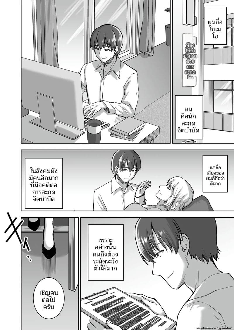 เมียเซเลปโคตรเงี่ยน ภาพ 6
