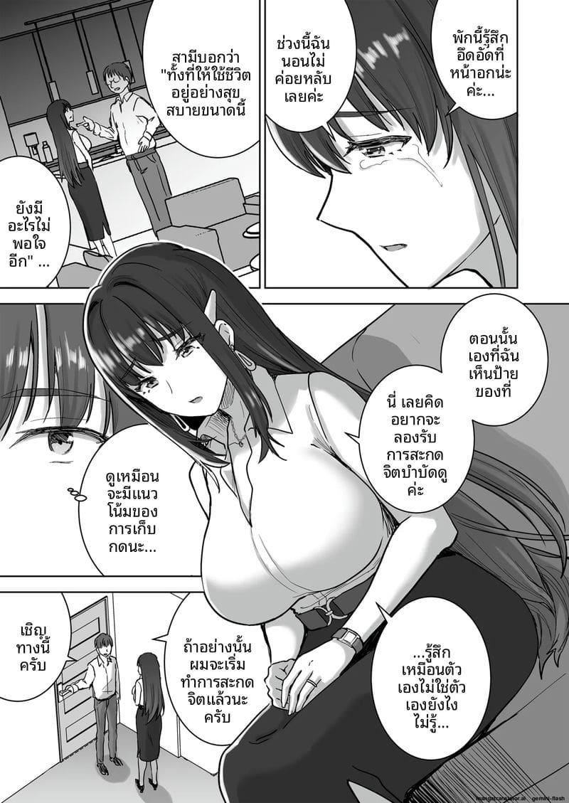 เมียเซเลปโคตรเงี่ยน ภาพ 9