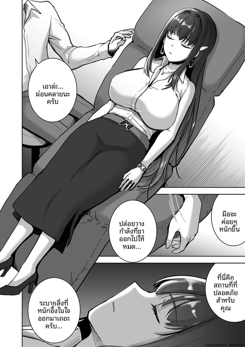 เมียเซเลปโคตรเงี่ยน ภาพ 10