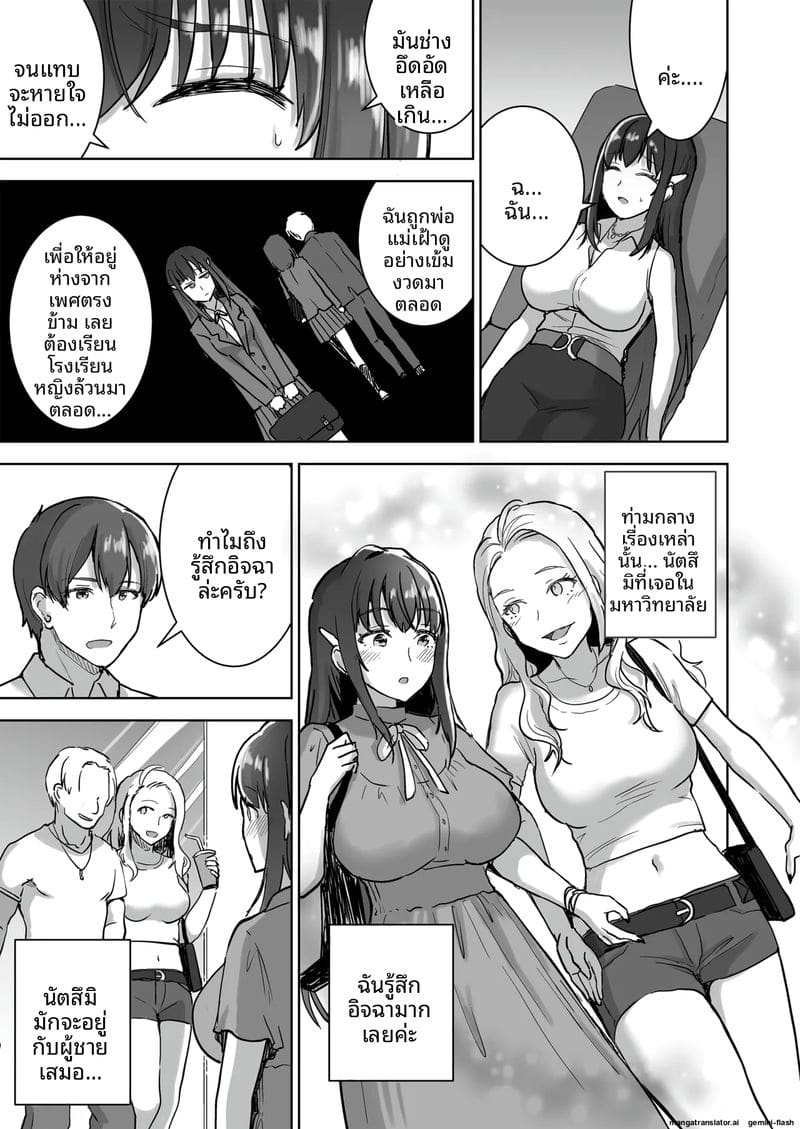 เมียเซเลปโคตรเงี่ยน ภาพ 11