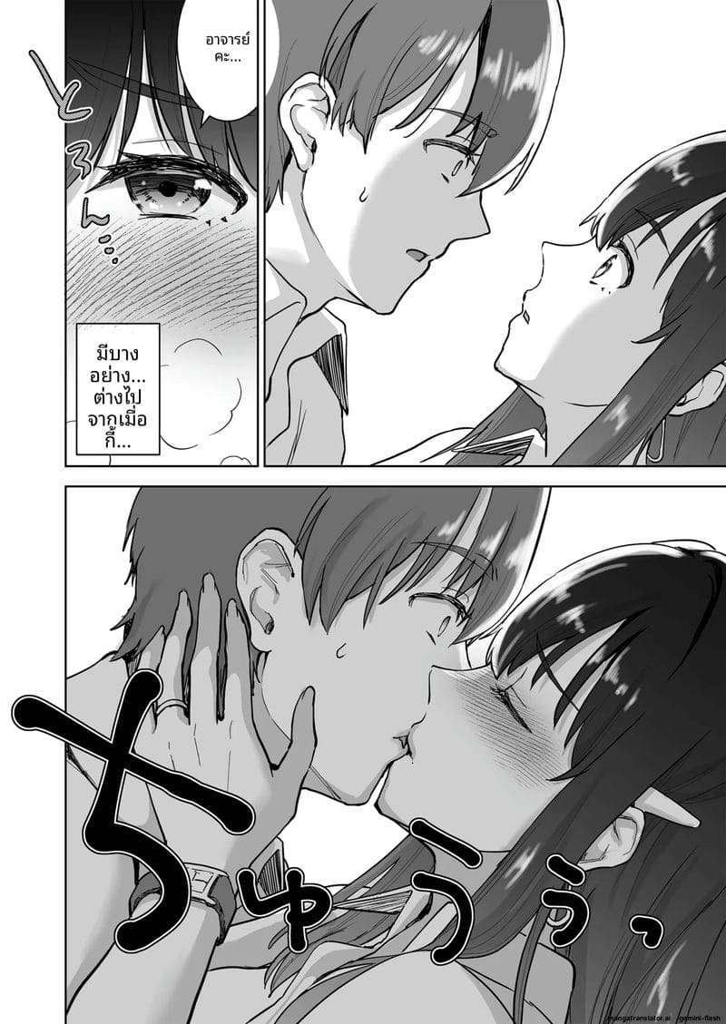เมียเซเลปโคตรเงี่ยน ภาพ 14