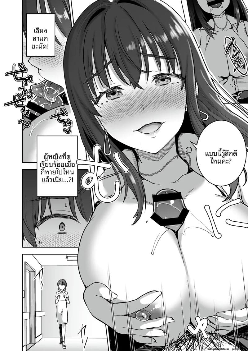 เมียเซเลปโคตรเงี่ยน ภาพ 18