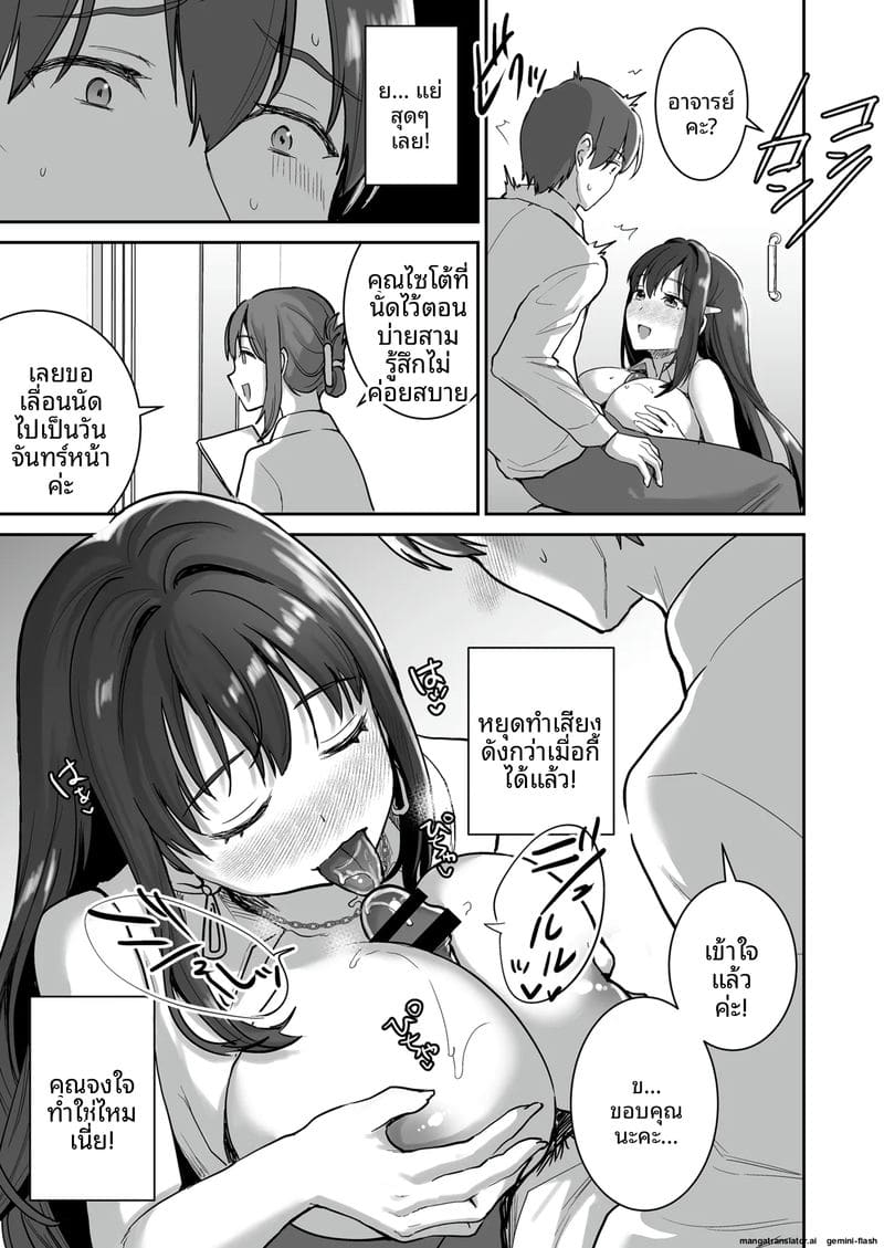 เมียเซเลปโคตรเงี่ยน ภาพ 19