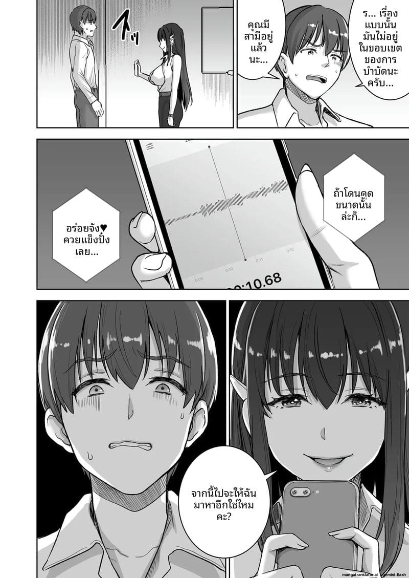 เมียเซเลปโคตรเงี่ยน ภาพ 24