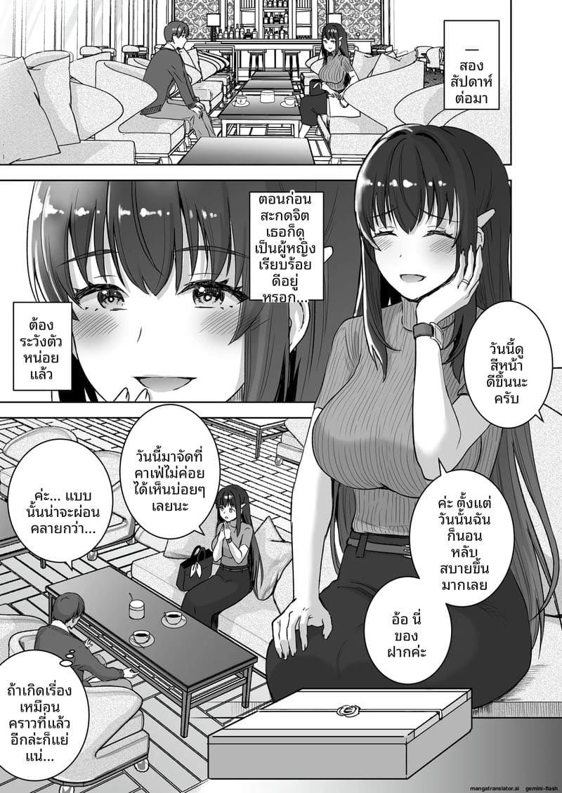 เมียเซเลปโคตรเงี่ยน ภาพ 25