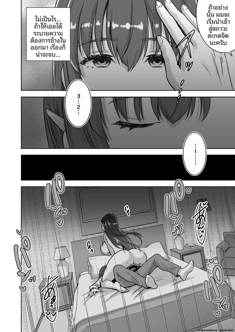 เมียเซเลปโคตรเงี่ยน ภาพ 26