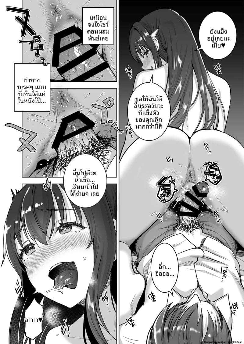 เมียเซเลปโคตรเงี่ยน ภาพ 29
