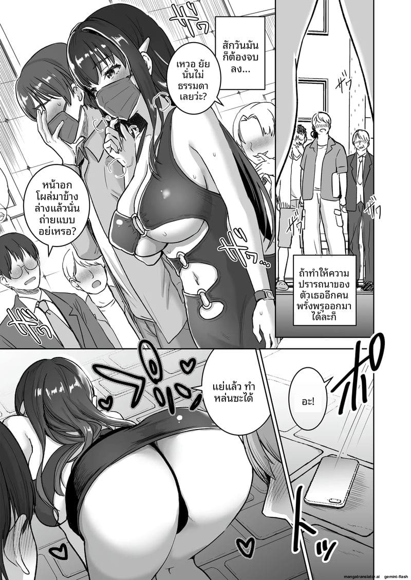 เมียเซเลปโคตรเงี่ยน ภาพ 33