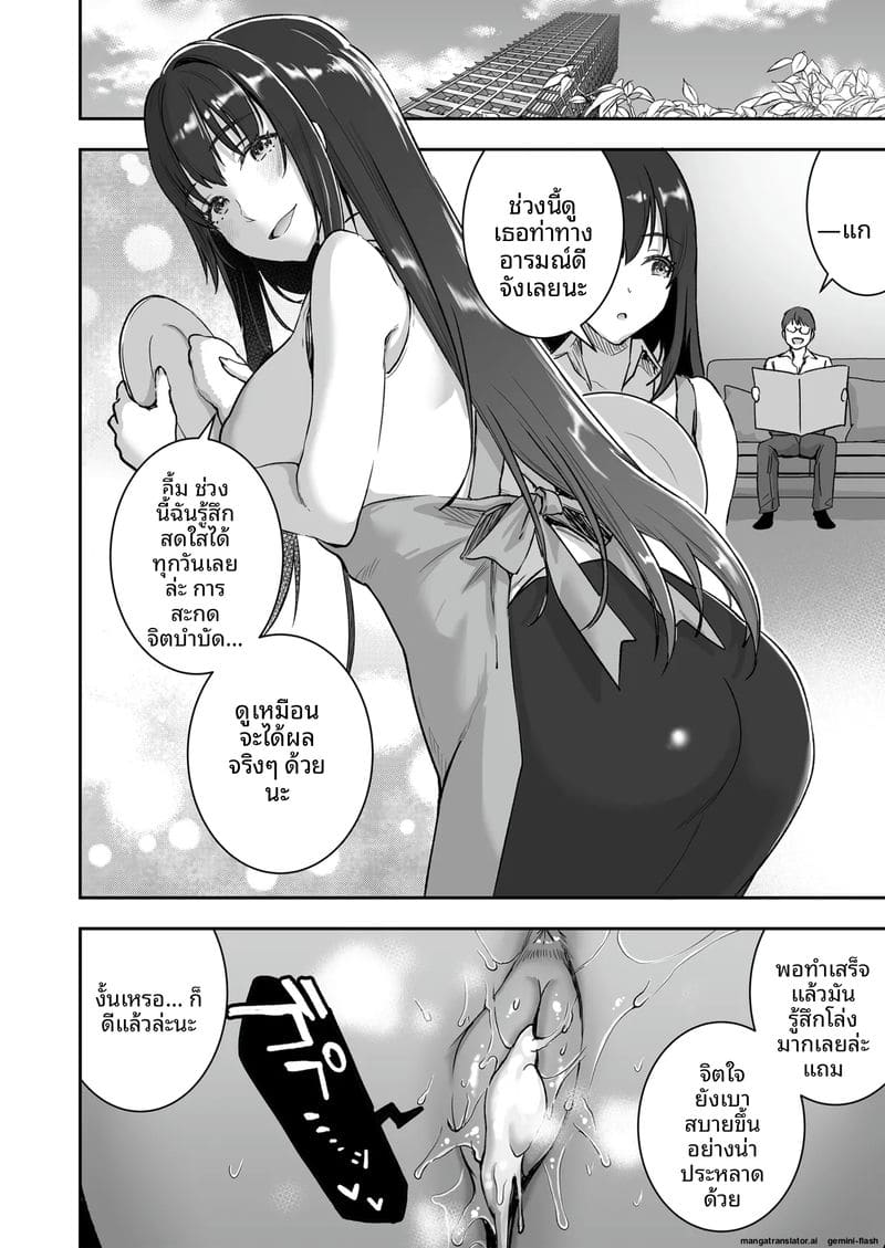 เมียเซเลปโคตรเงี่ยน ภาพ 36