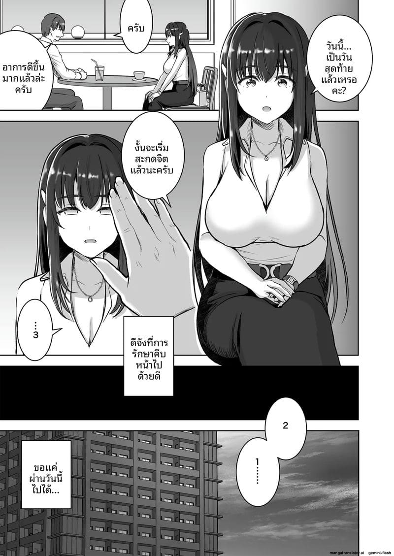 เมียเซเลปโคตรเงี่ยน ภาพ 37