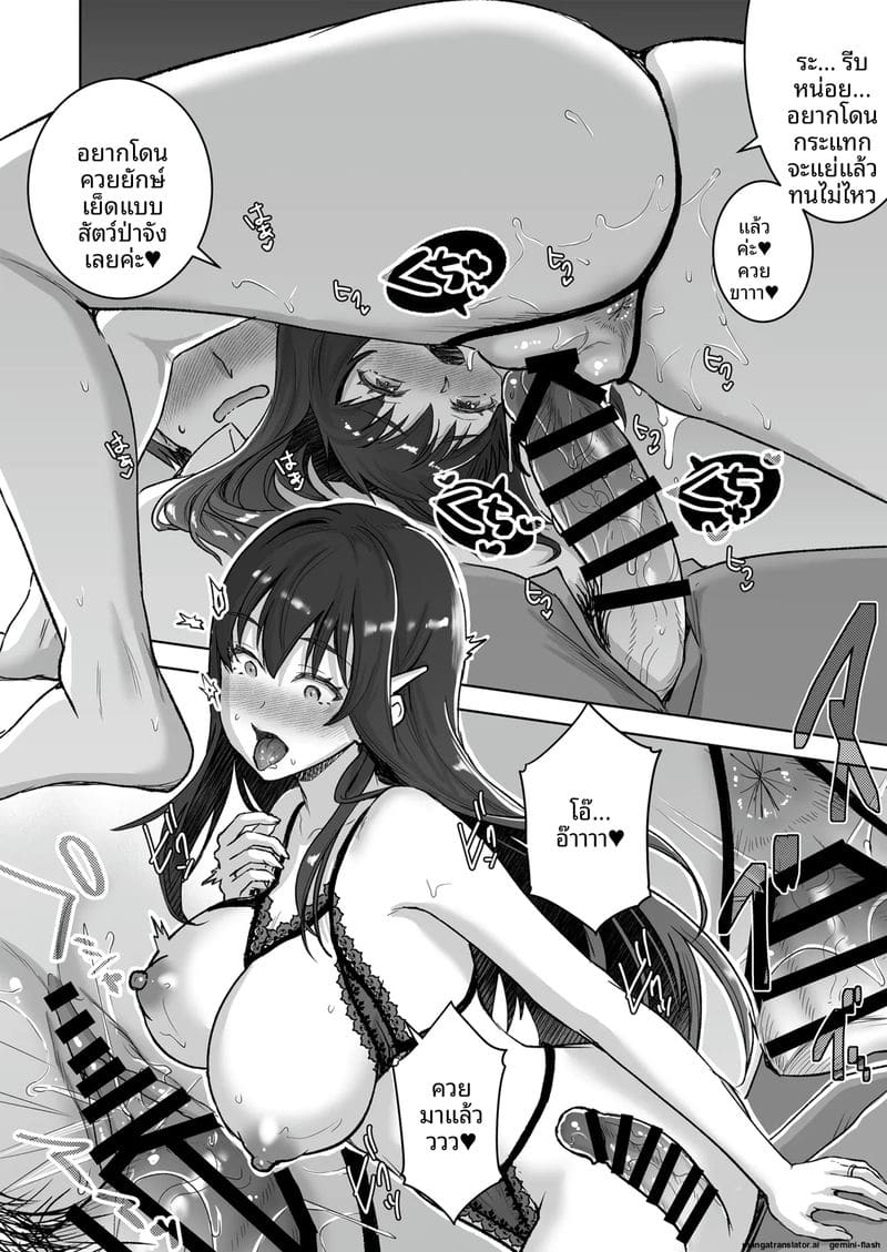 เมียเซเลปโคตรเงี่ยน ภาพ 42
