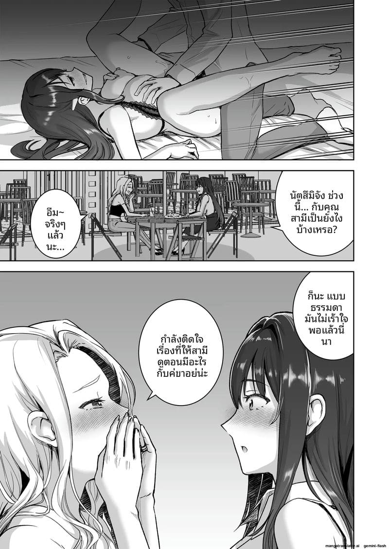 เมียเซเลปโคตรเงี่ยน ภาพ 50