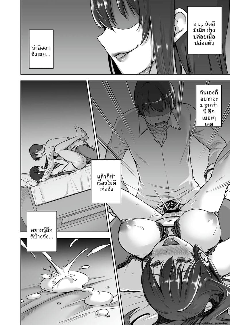 เมียเซเลปโคตรเงี่ยน ภาพ 51